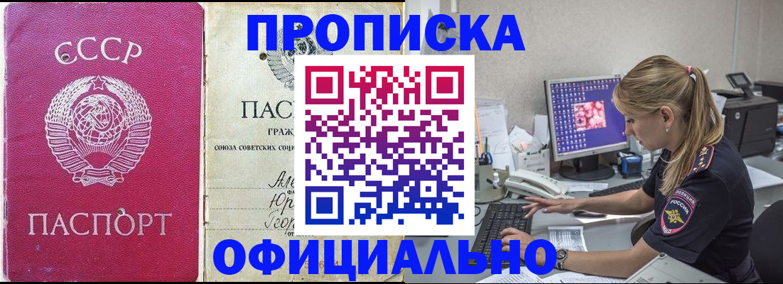 миграционный учет в Белёве